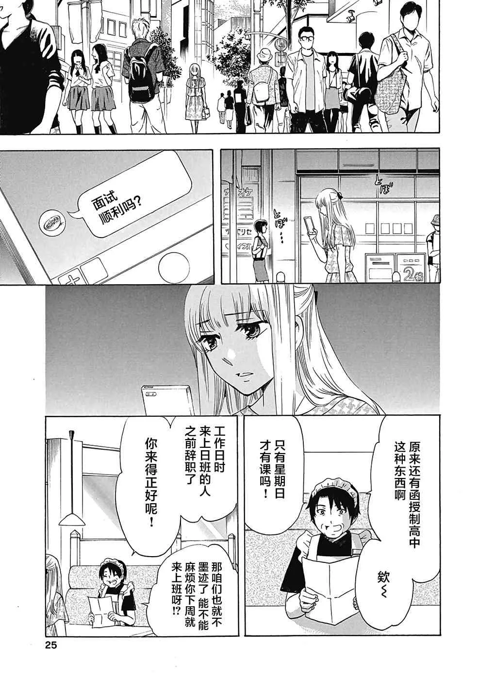 29话 第23页