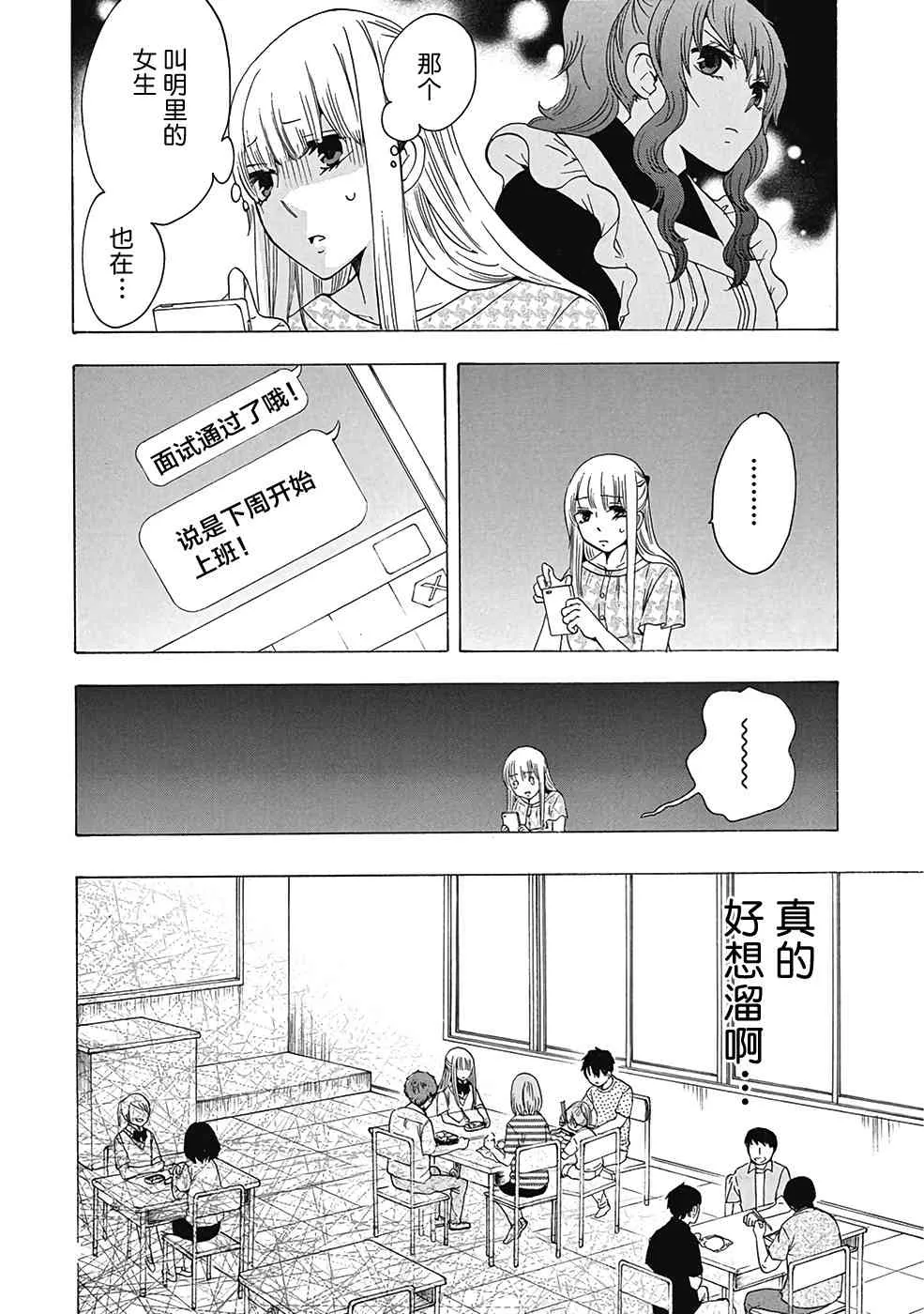 29话 第24页