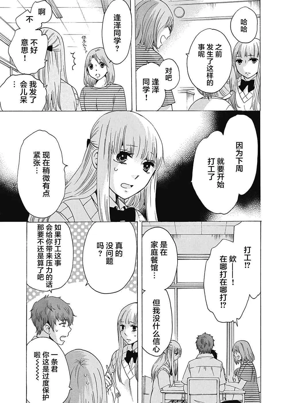 29话 第25页