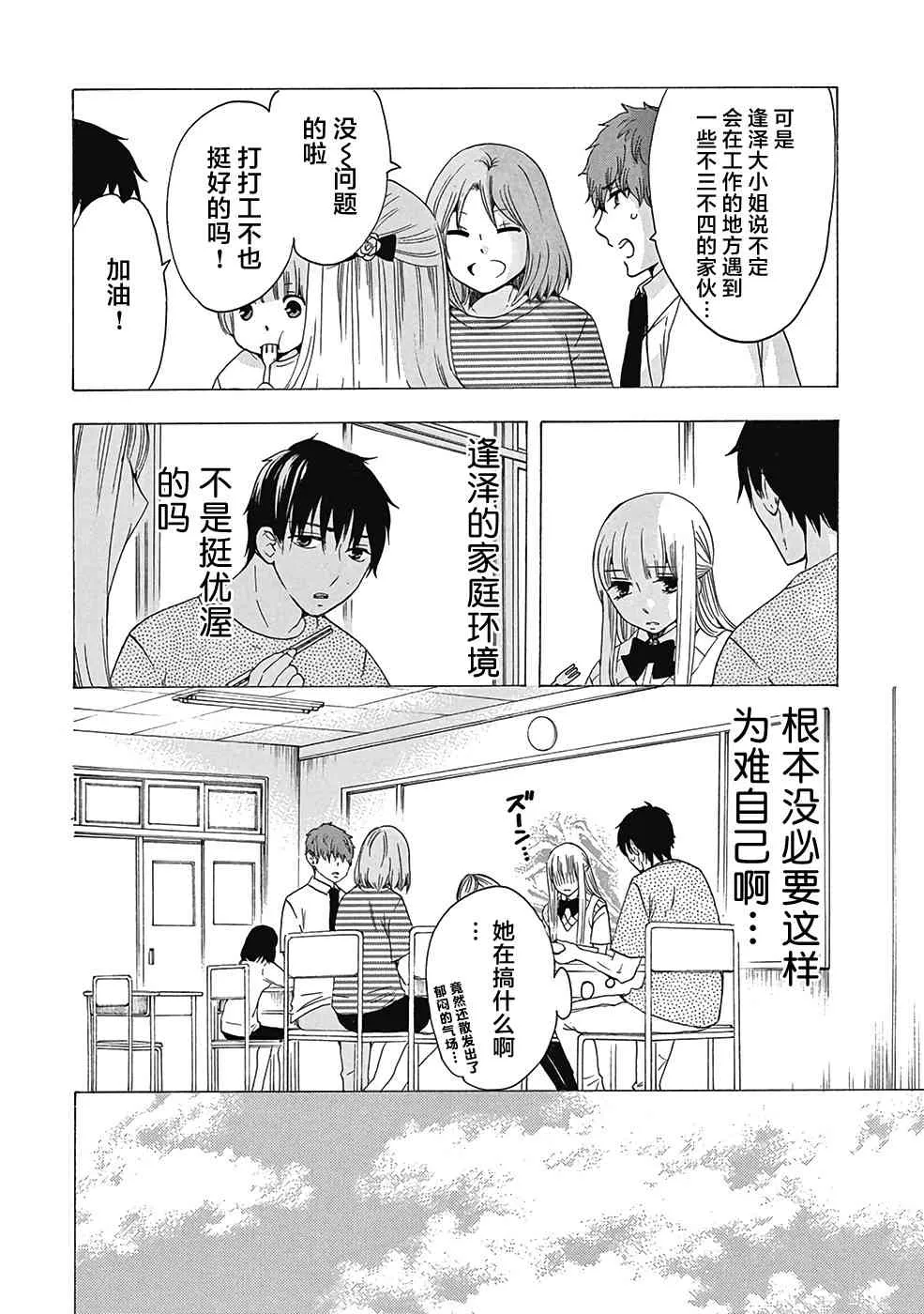 29话 第26页