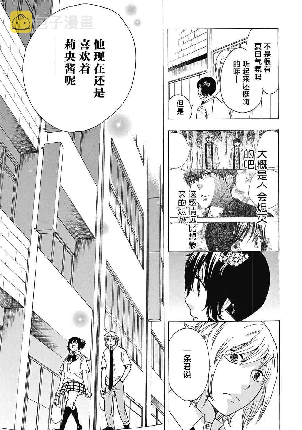 29话 第29页