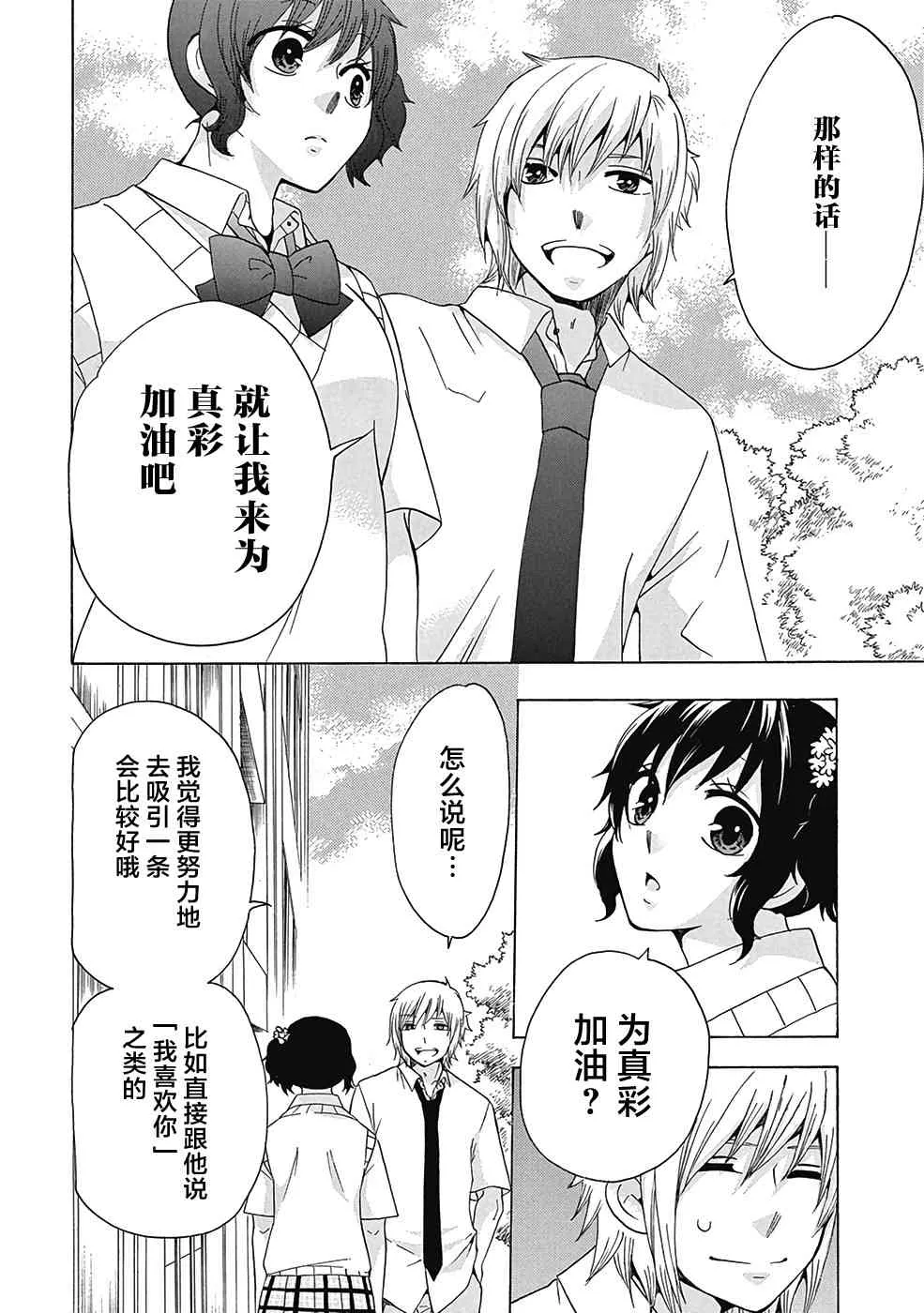 29话 第32页