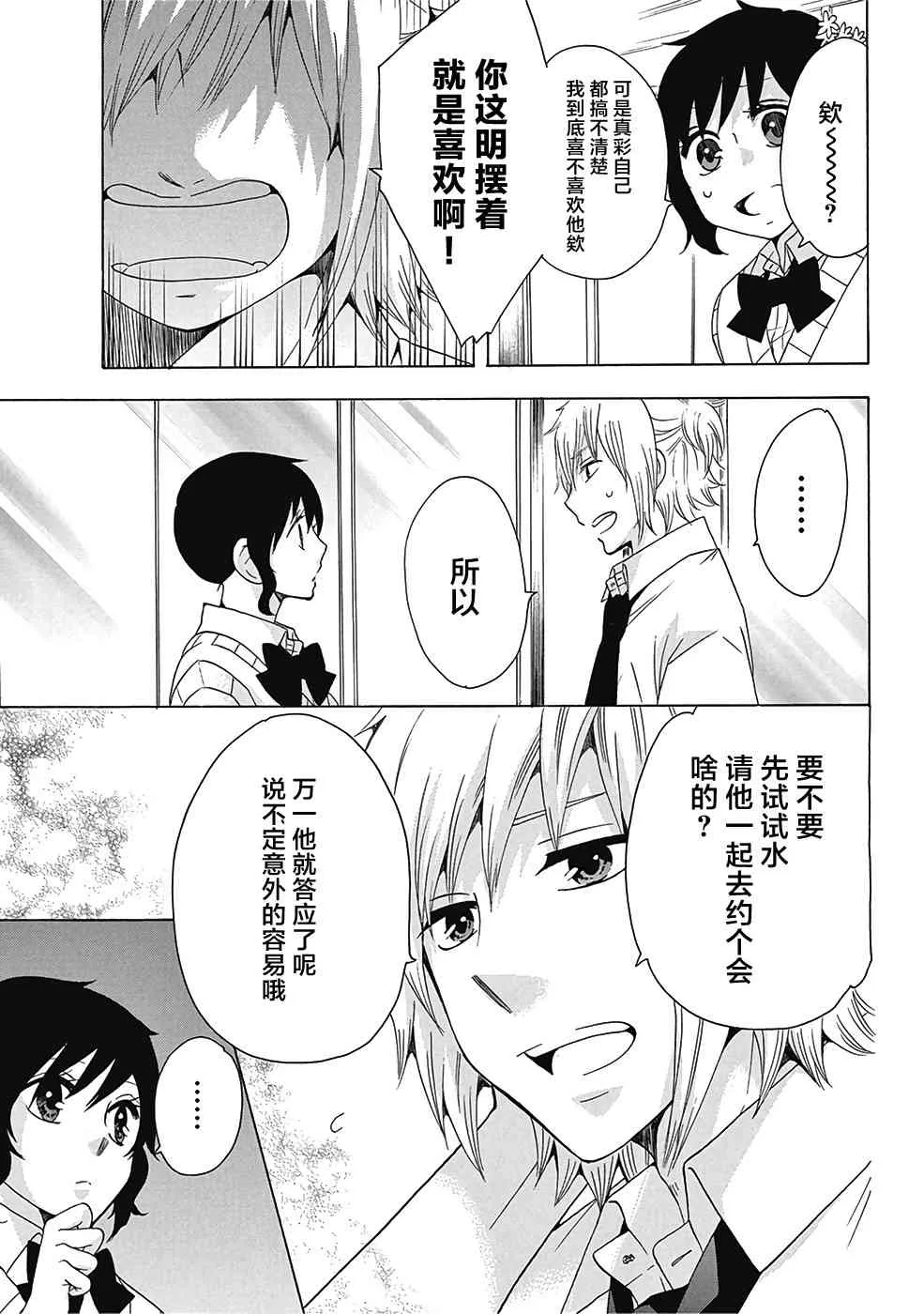 29话 第33页