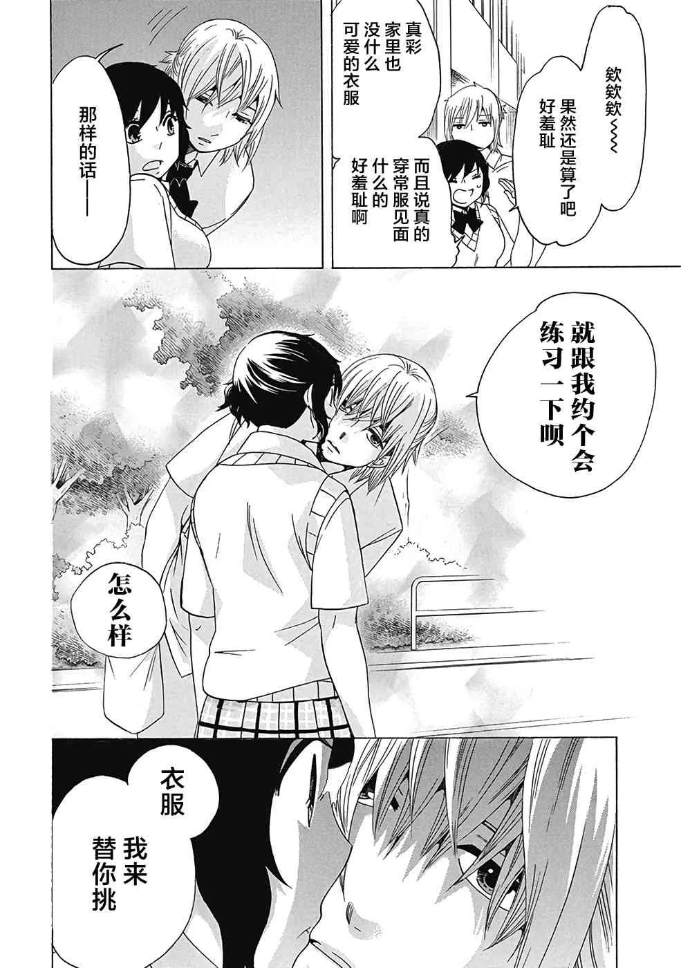 29话 第34页
