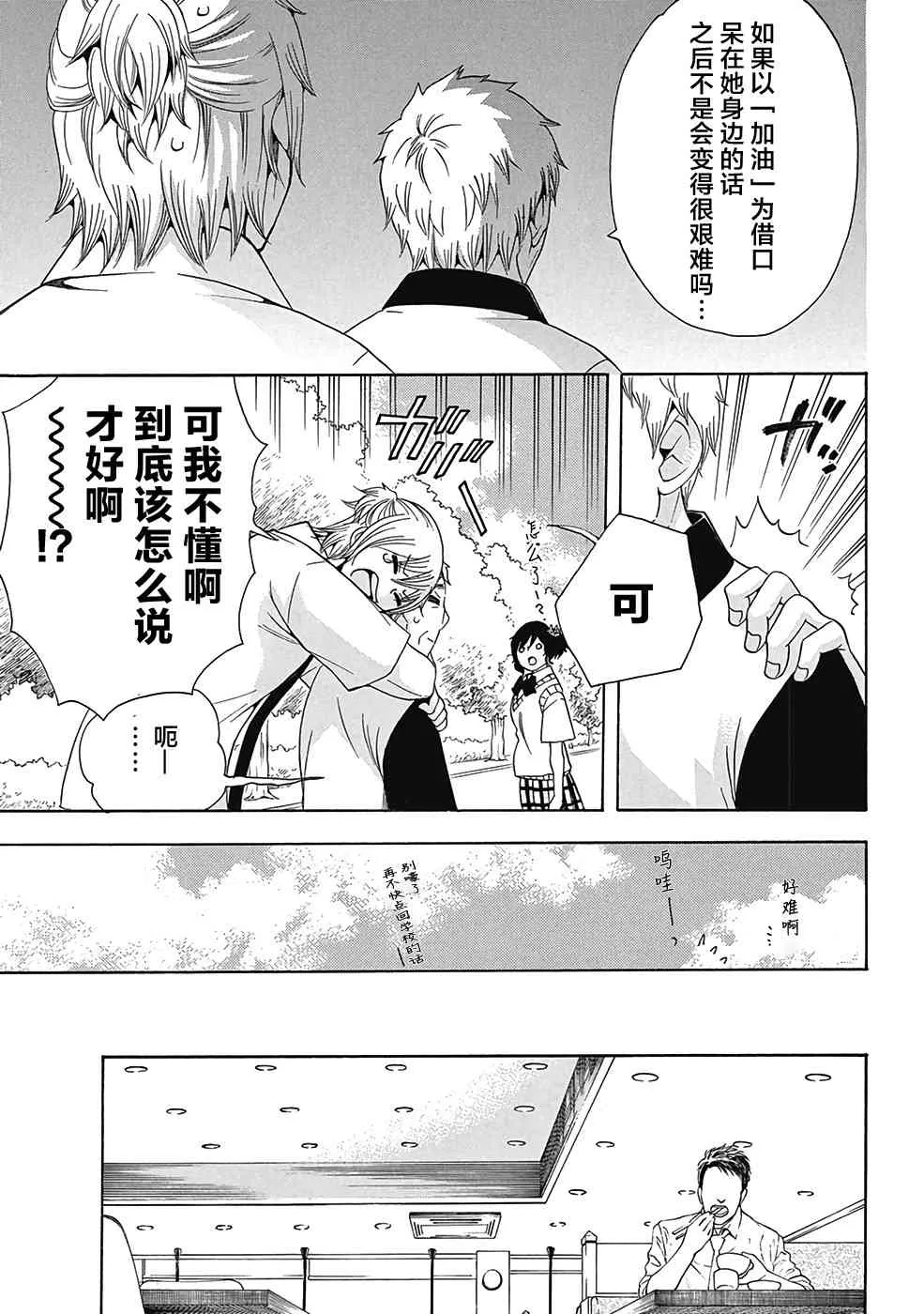 29话 第37页
