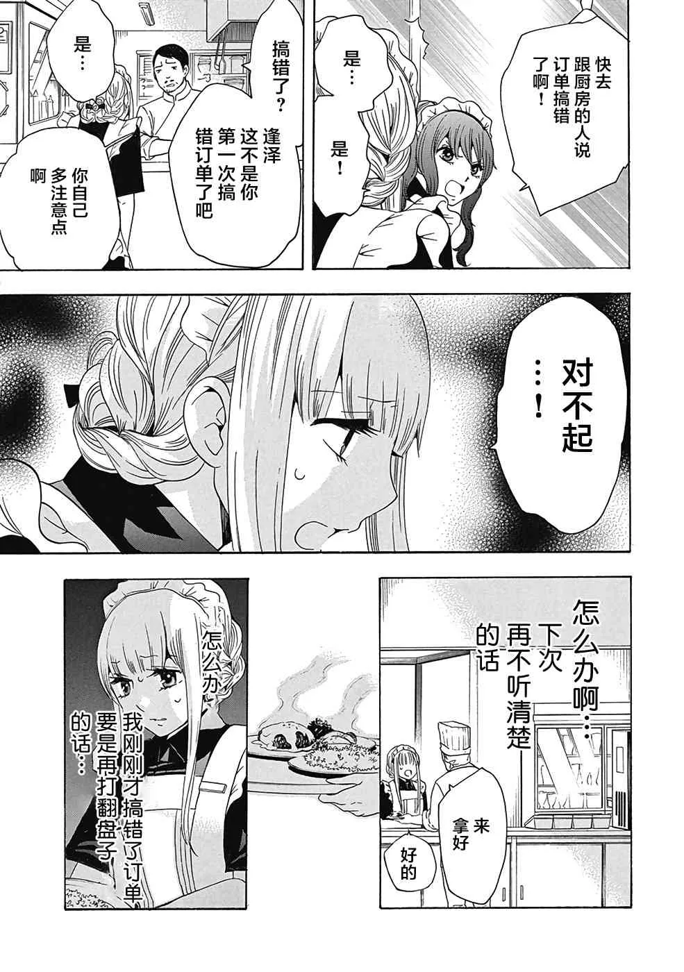 29话 第39页