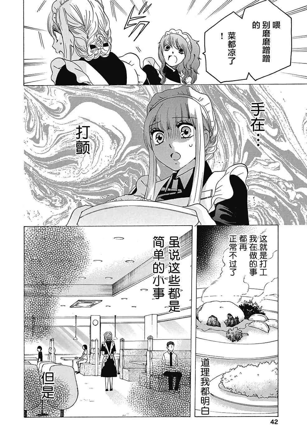 29话 第40页