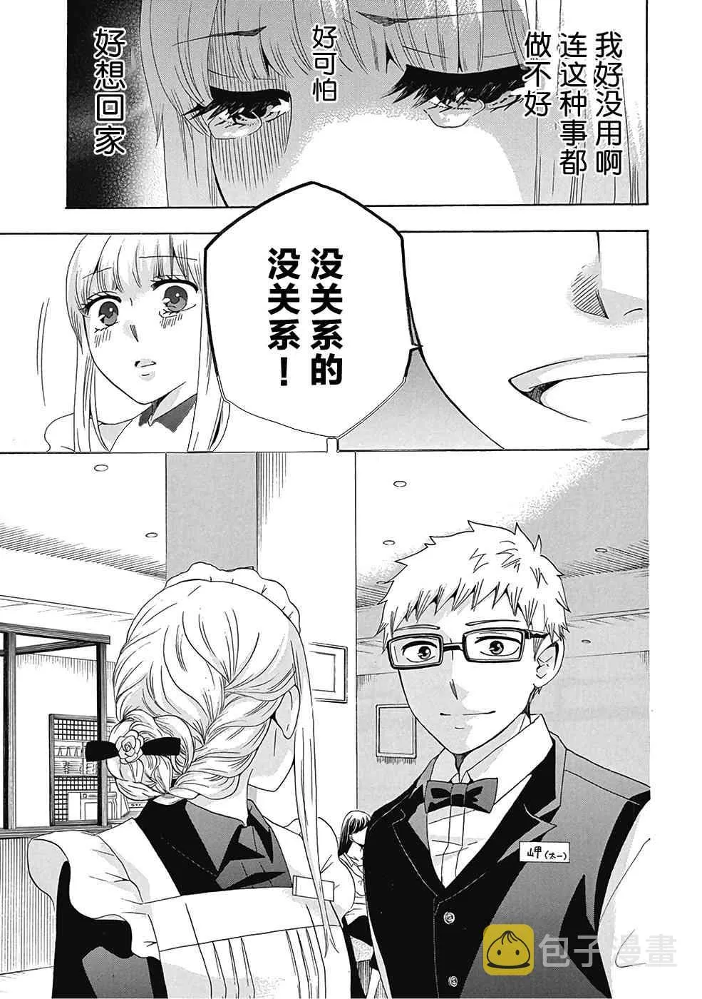 29话 第41页