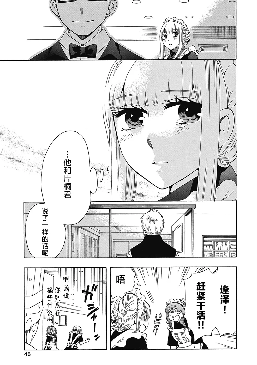 29话 第43页