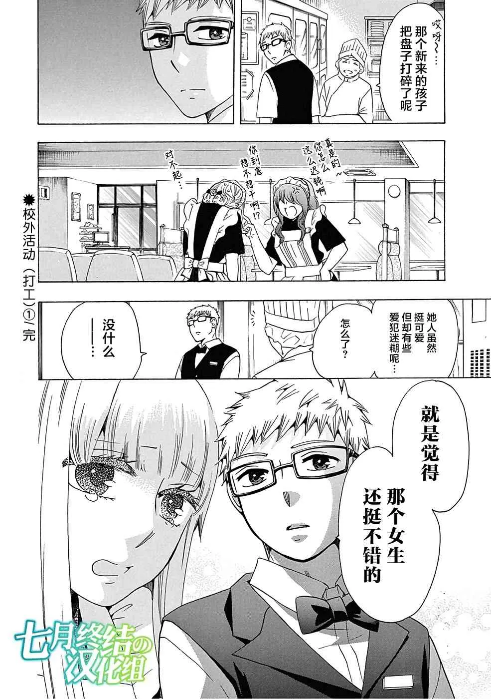 29话 第44页