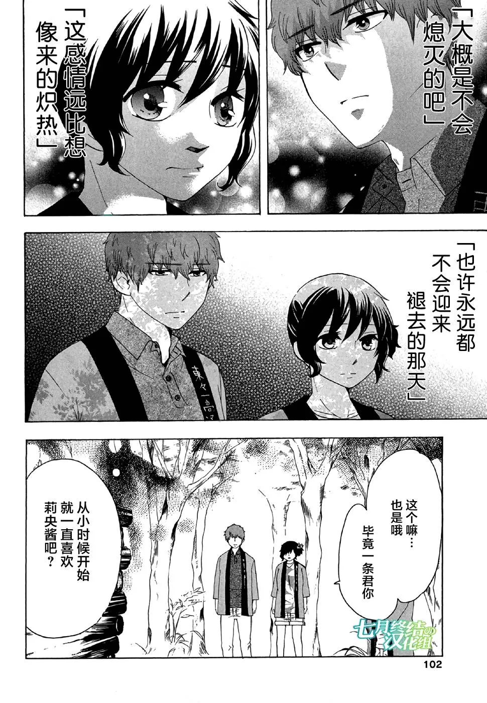 28话 第2页