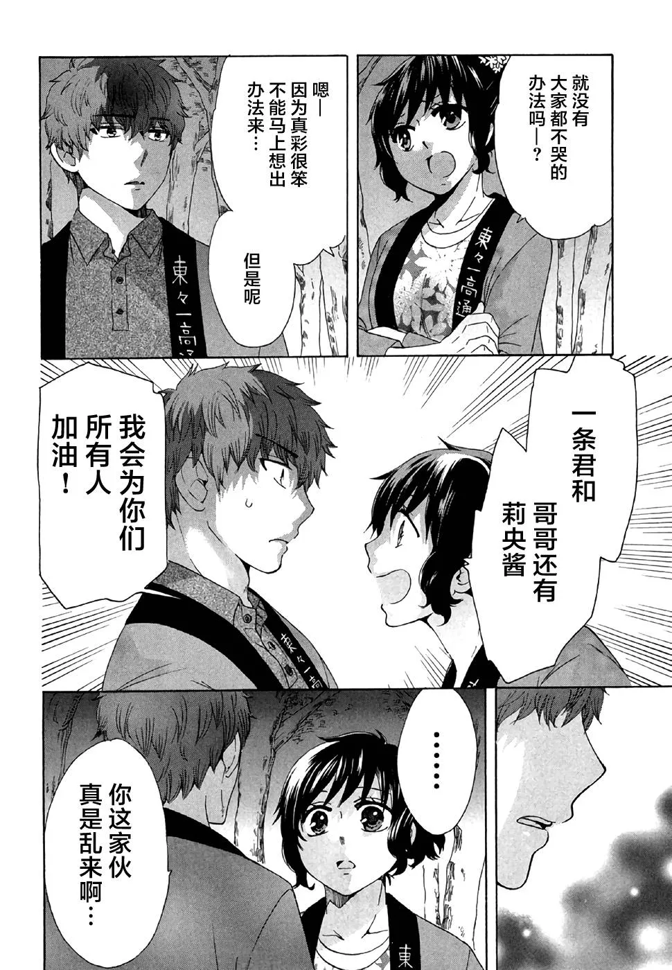 28话 第4页