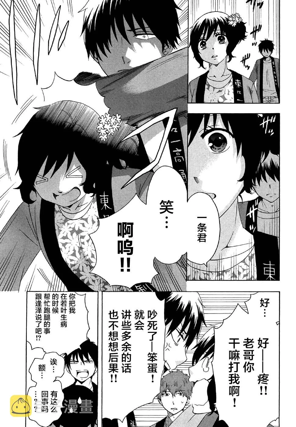 28话 第5页