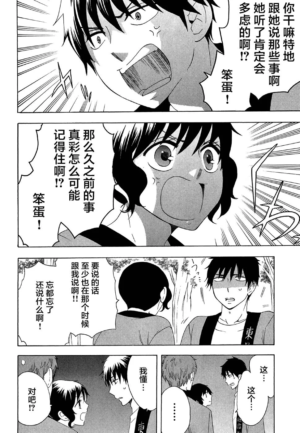28话 第6页