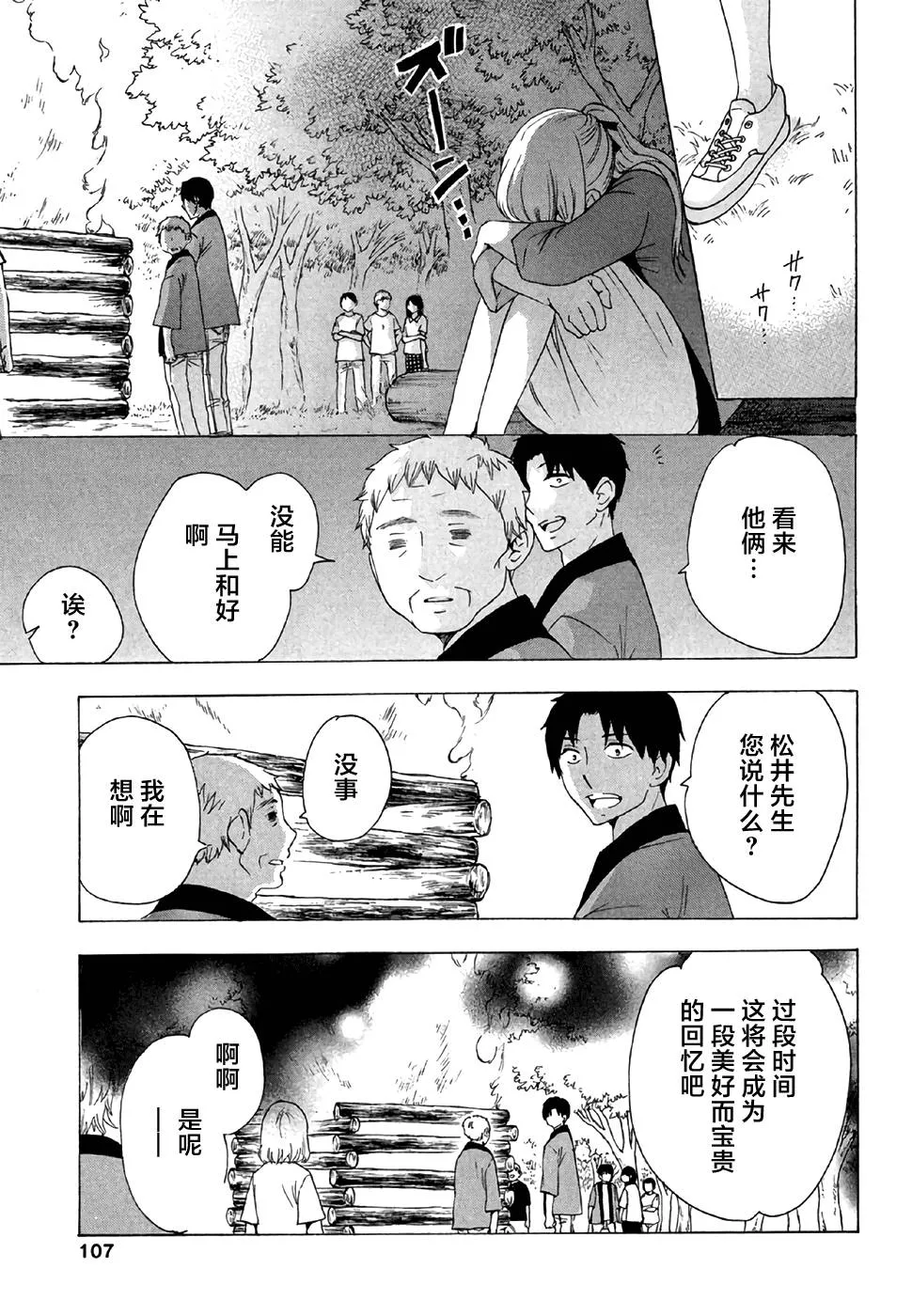 28话 第7页