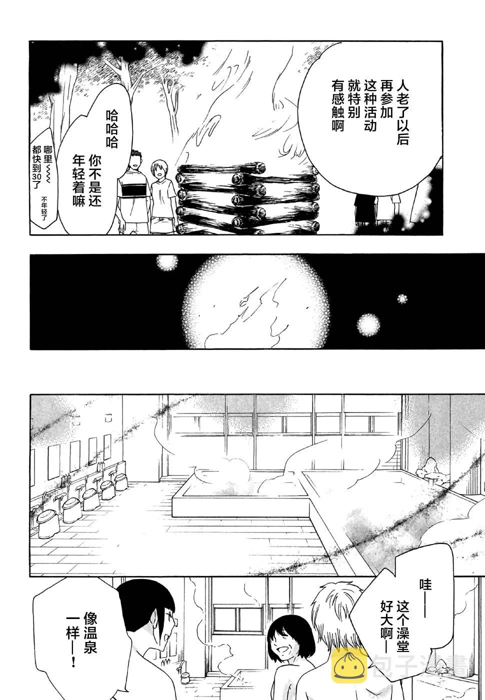 28话 第8页