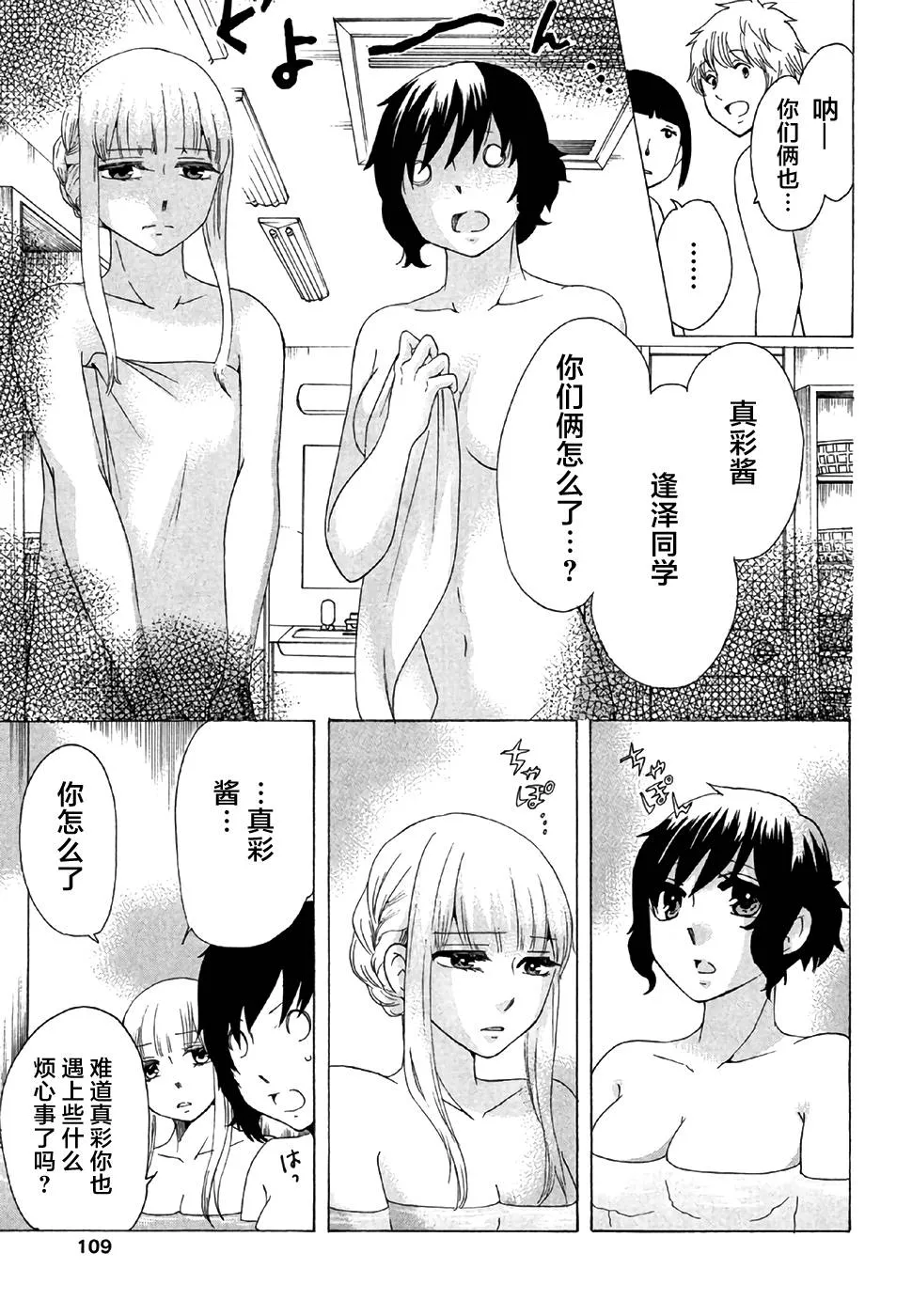 28话 第9页