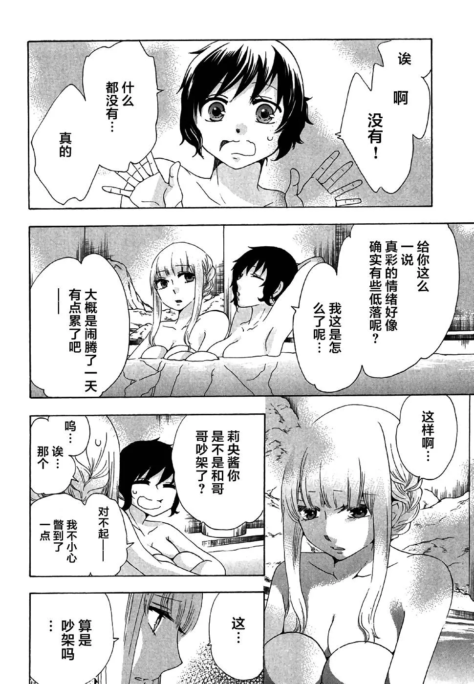 28话 第10页