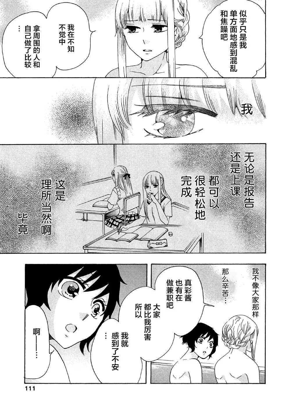 28话 第11页