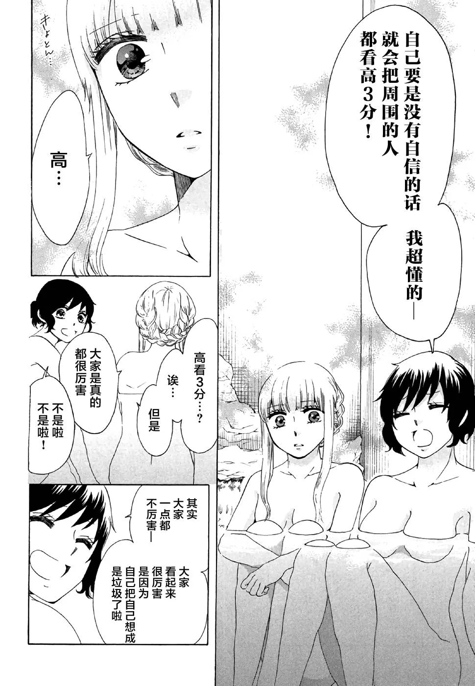 28话 第12页