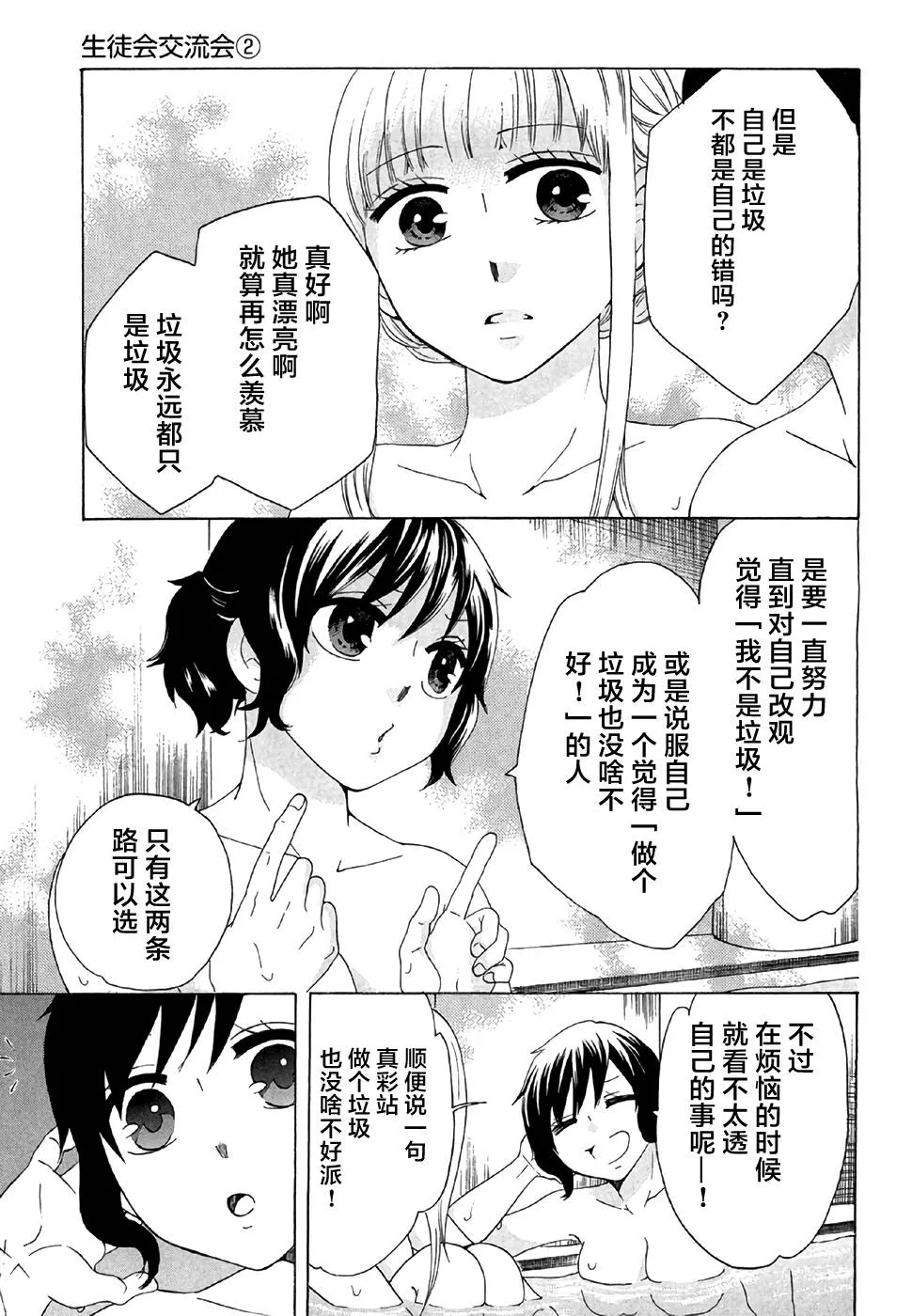 28话 第13页