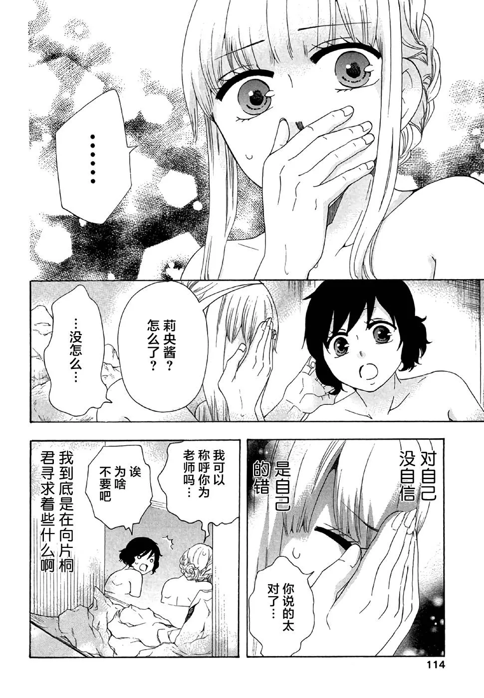 28话 第14页