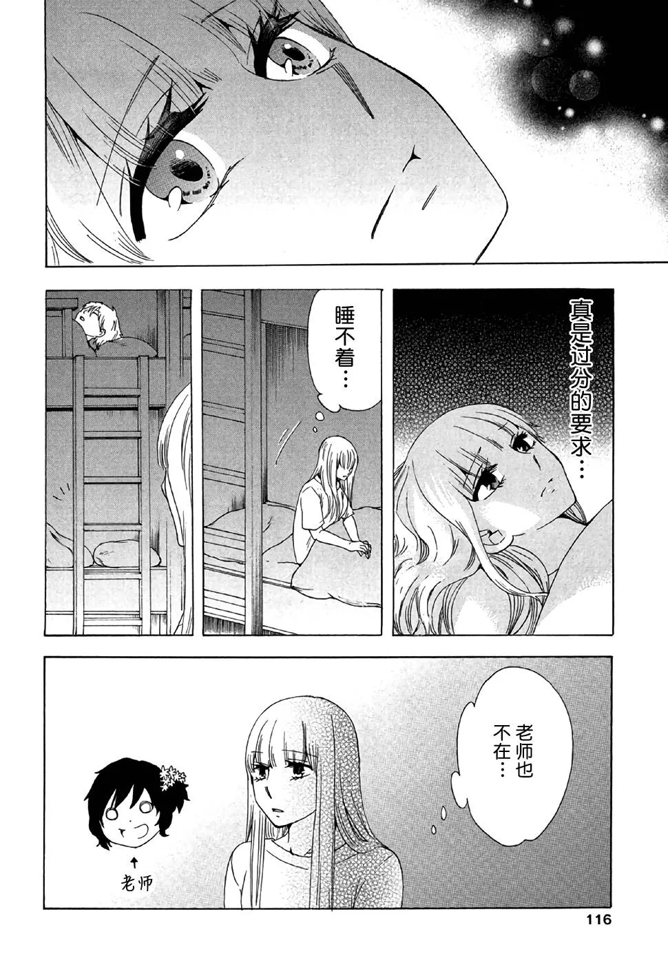 28话 第16页