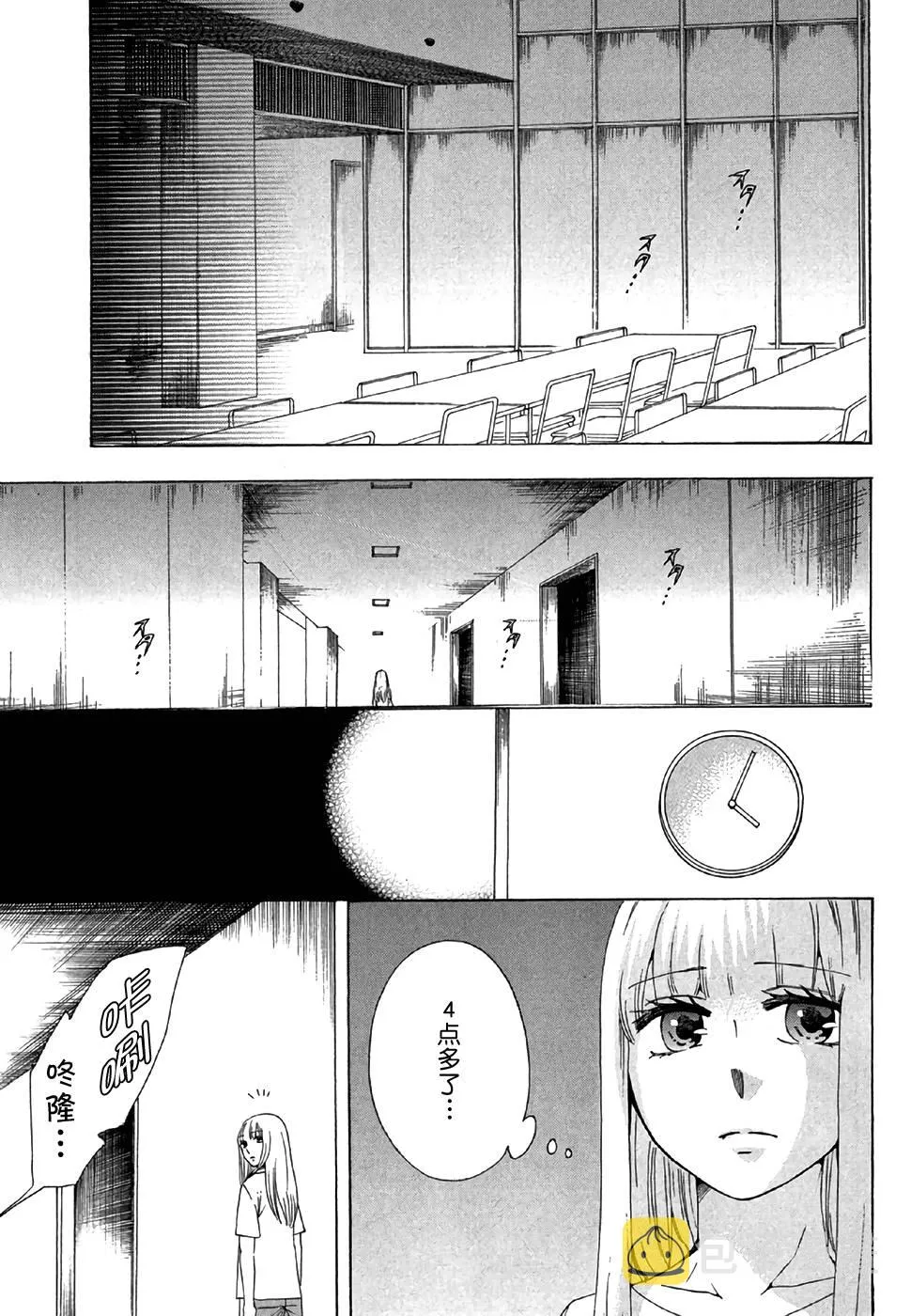 28话 第17页