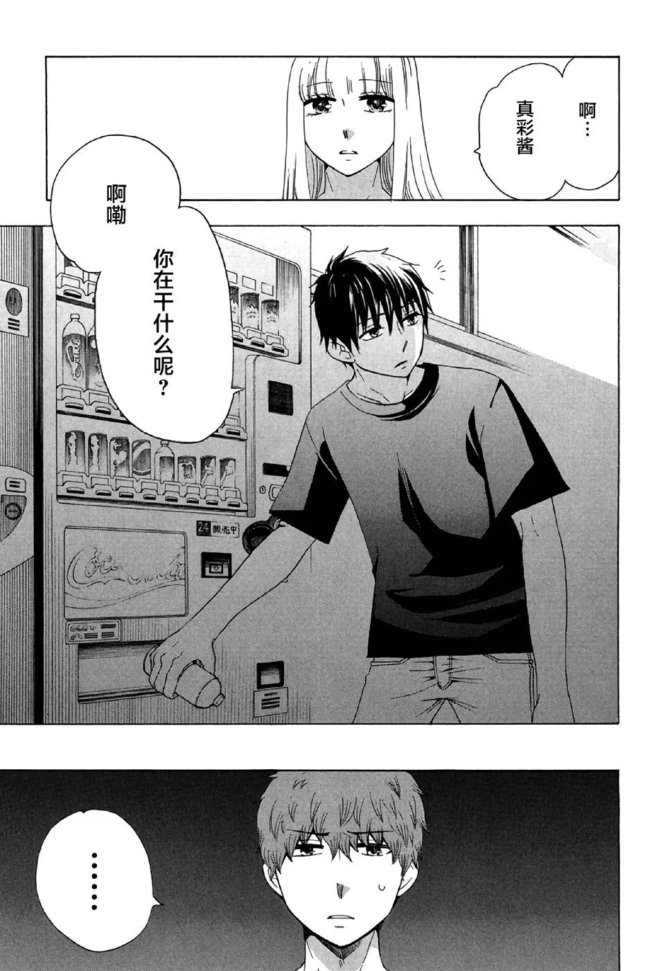 28话 第18页