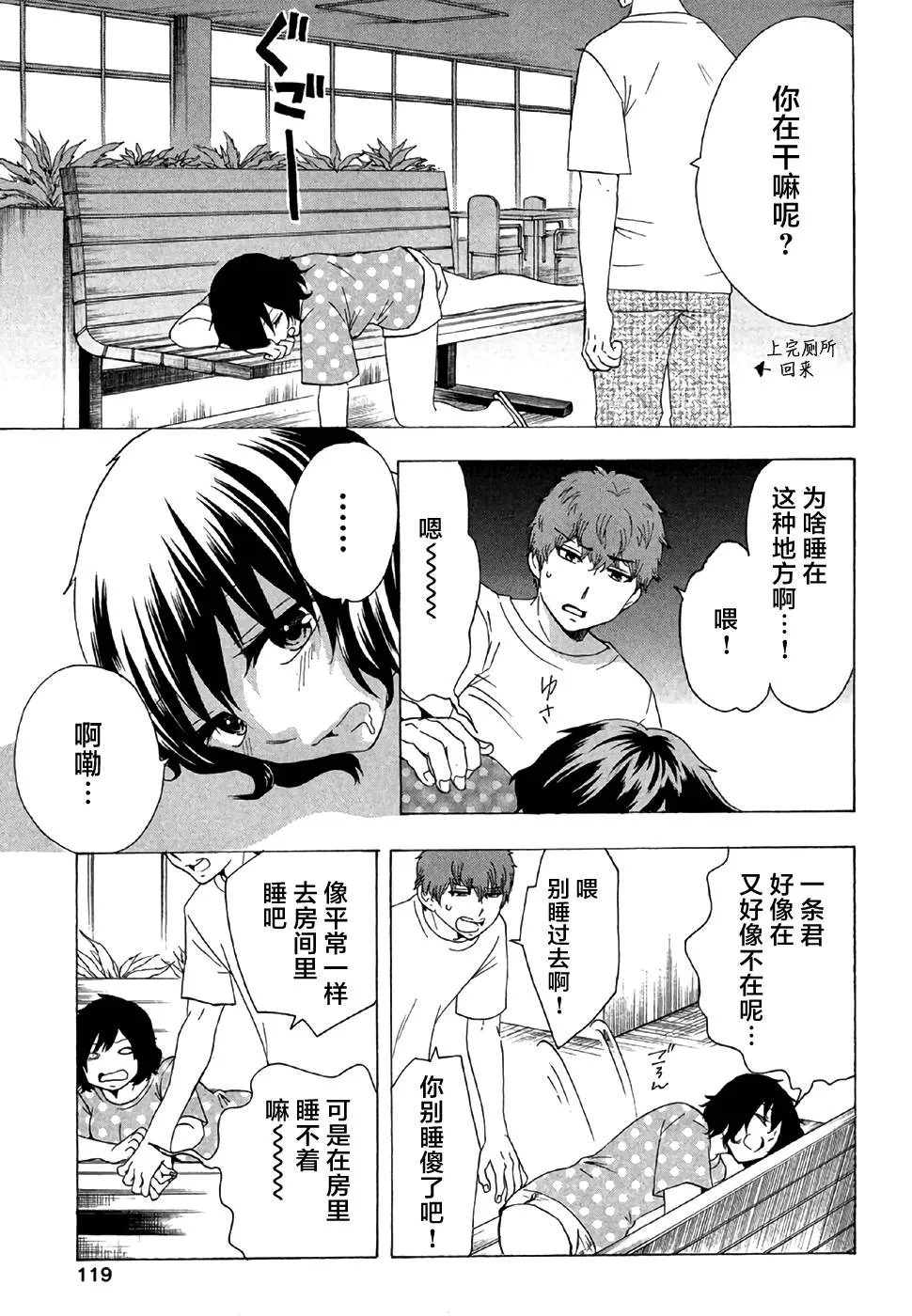 28话 第19页
