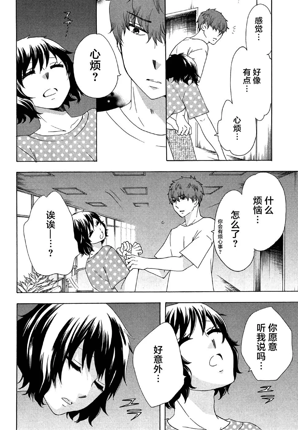 28话 第20页