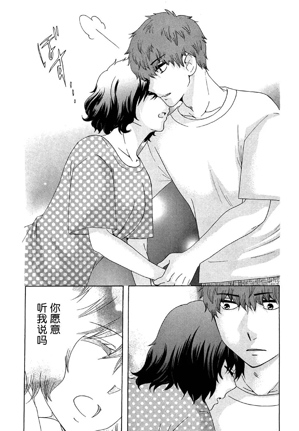 28话 第21页