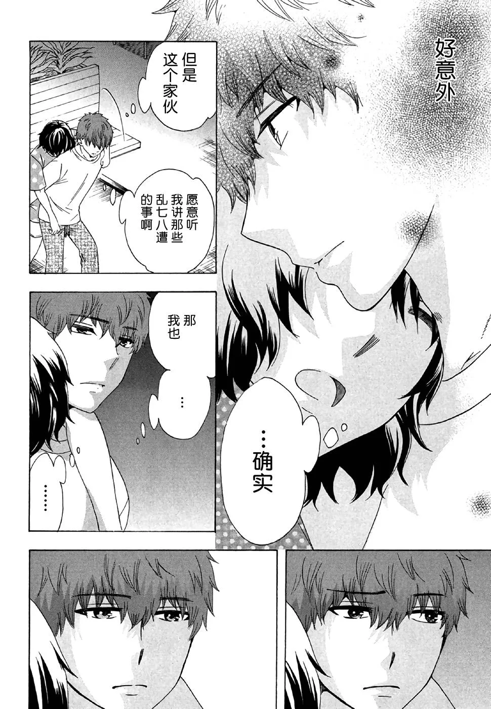 28话 第22页