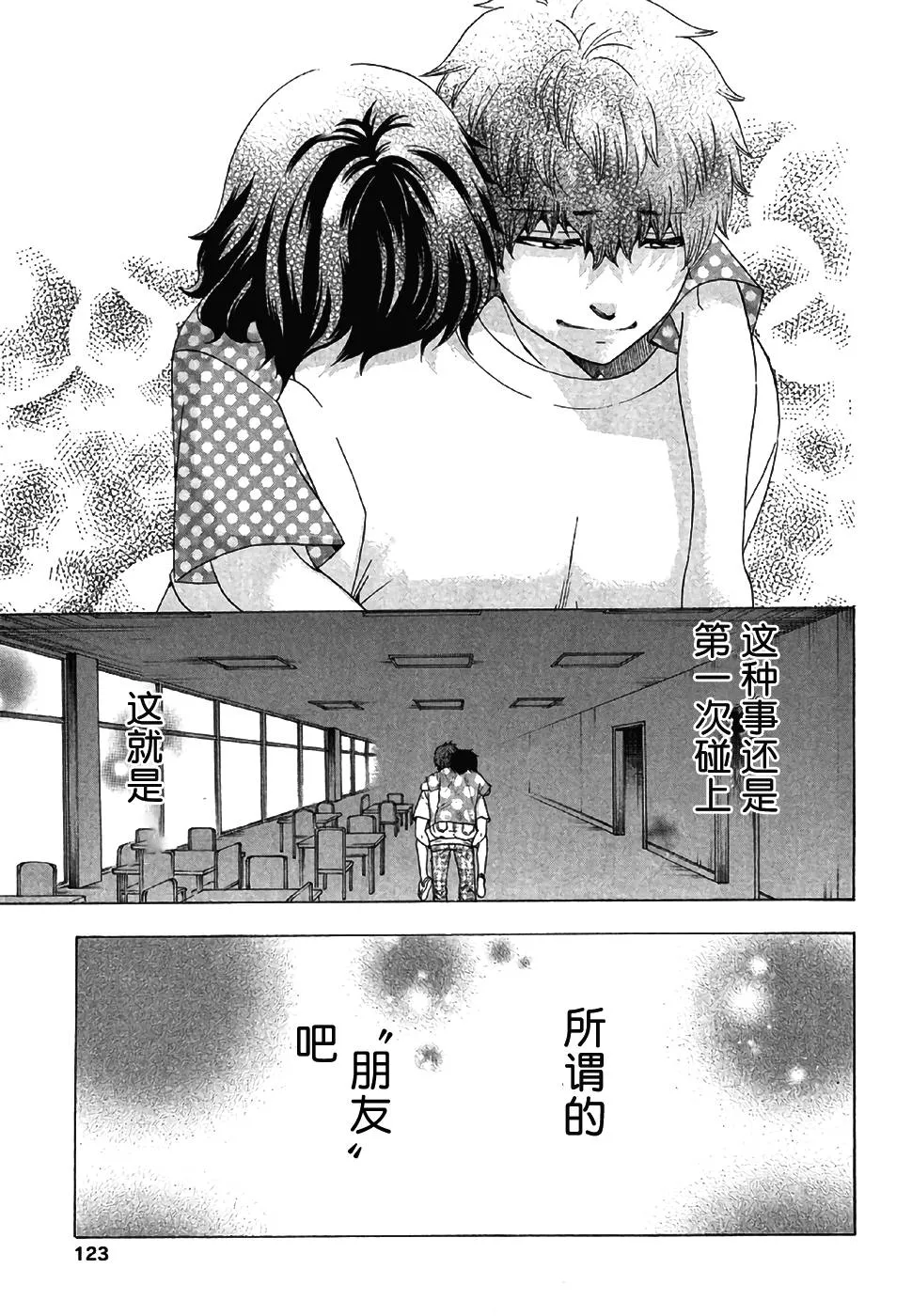 28话 第23页