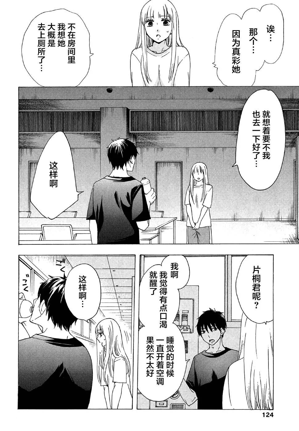 28话 第24页