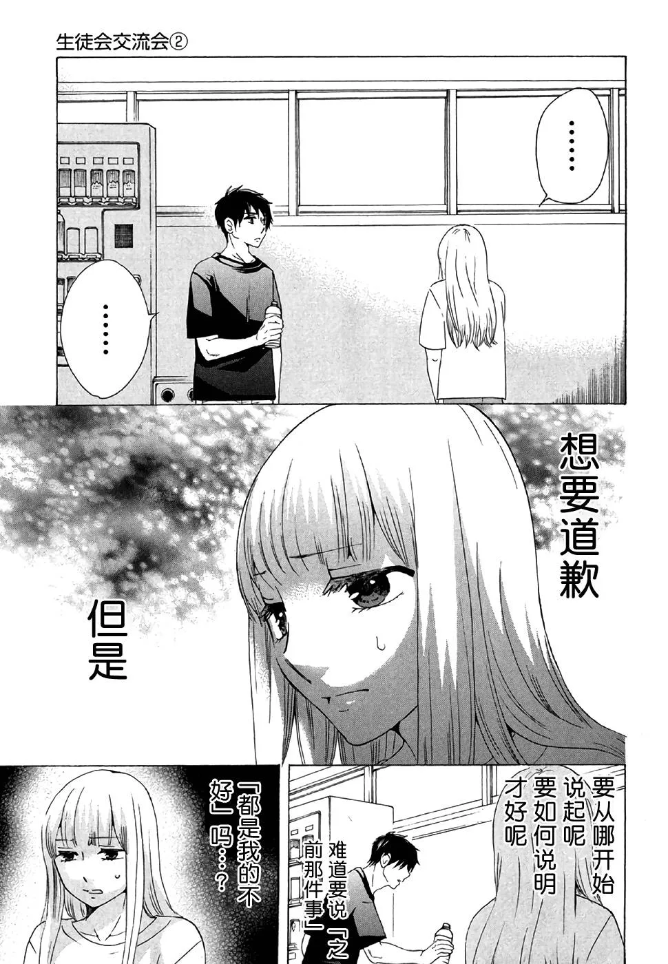 28话 第25页