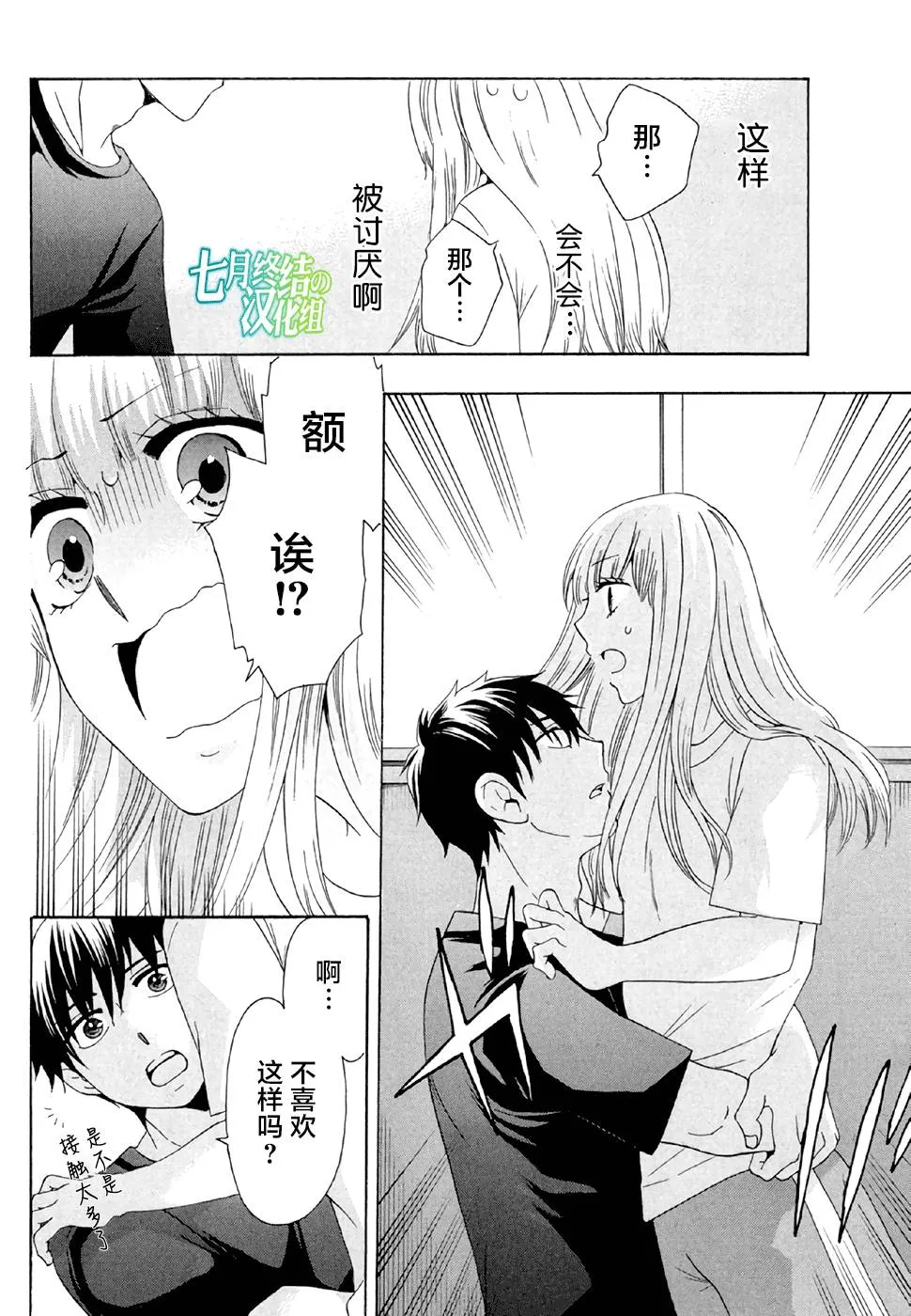 28话 第26页
