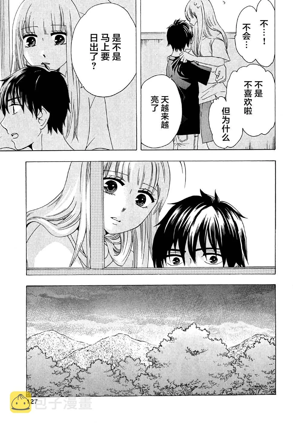 28话 第27页