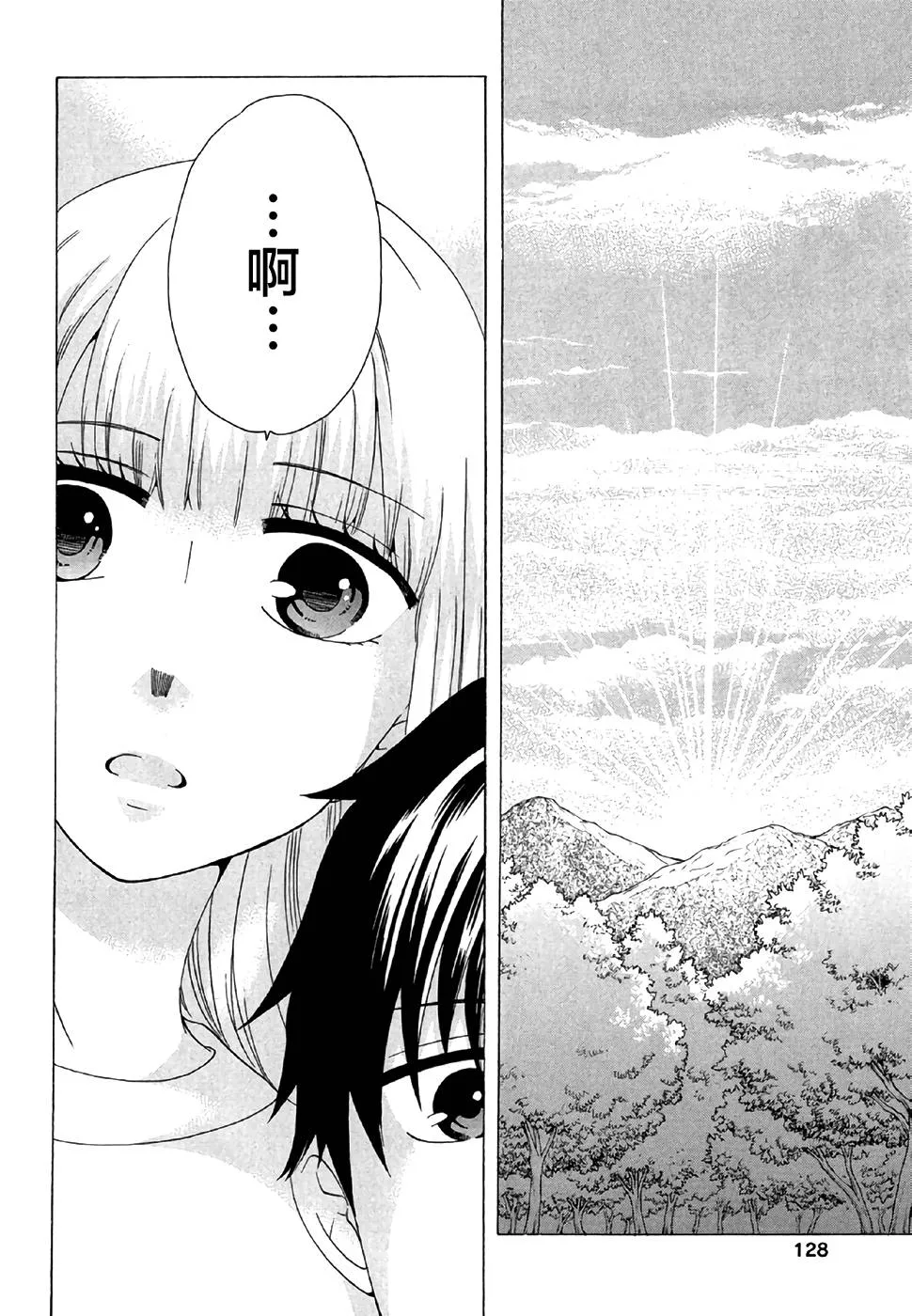 28话 第28页