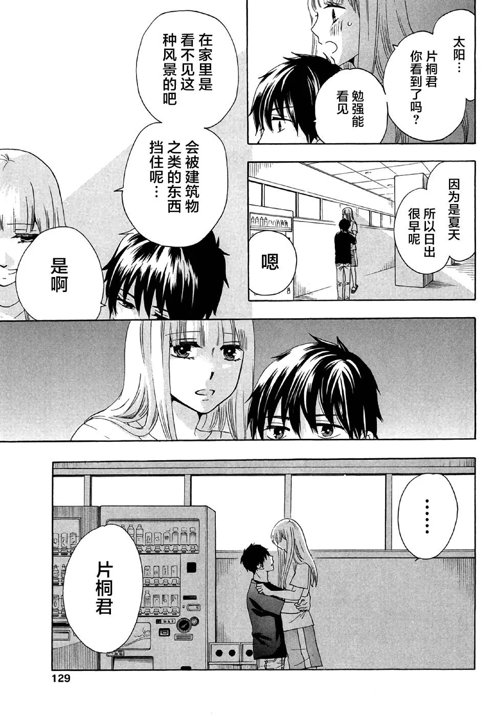 28话 第29页