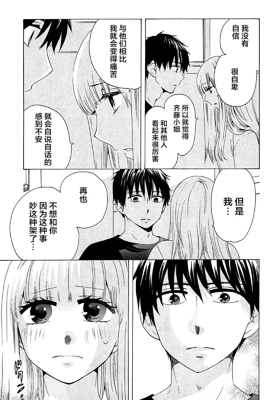 28话 第31页