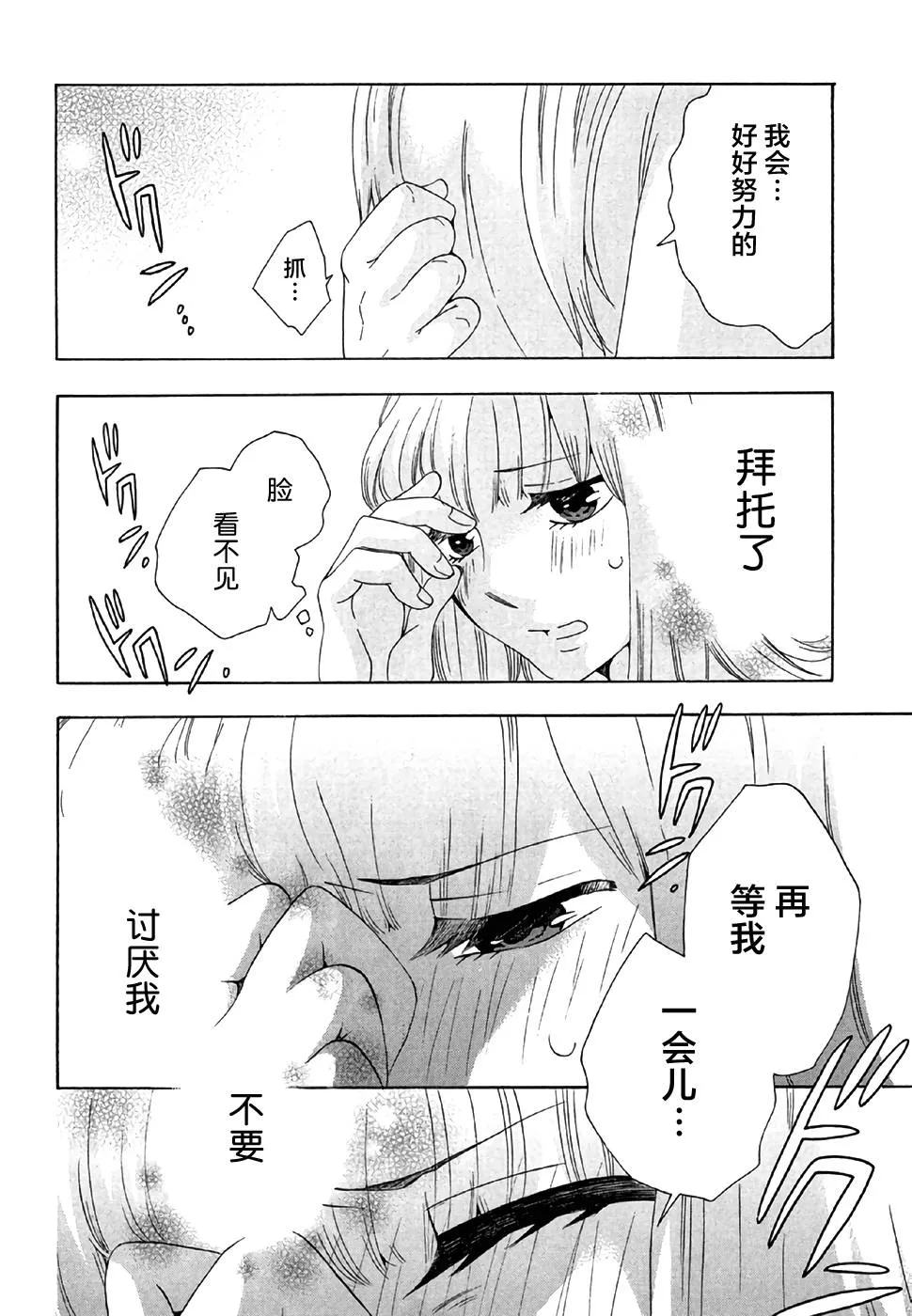 28话 第32页