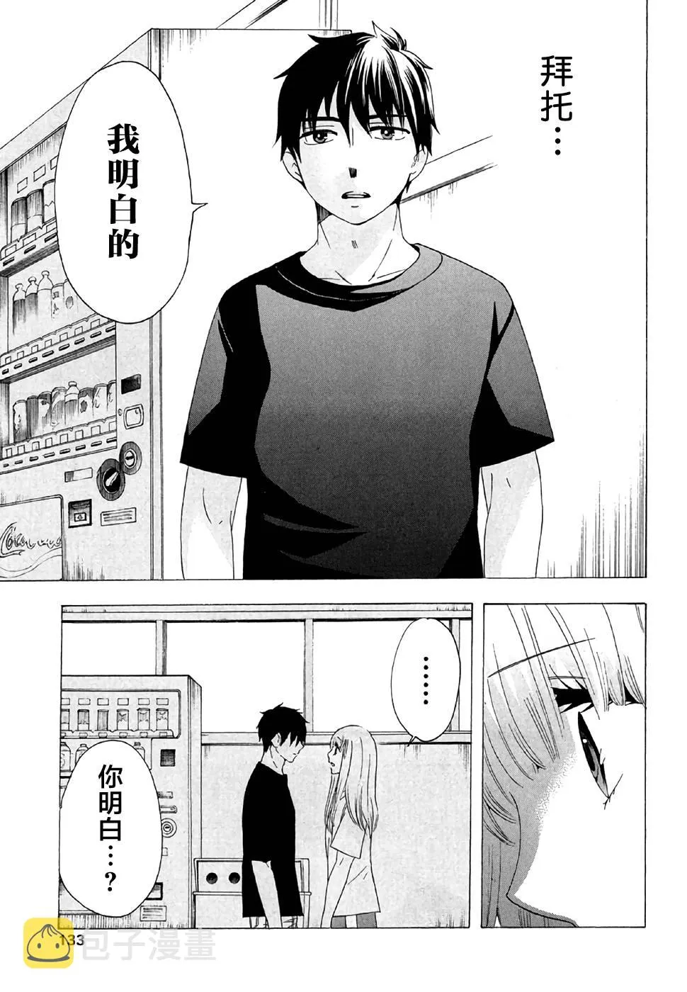 28话 第33页