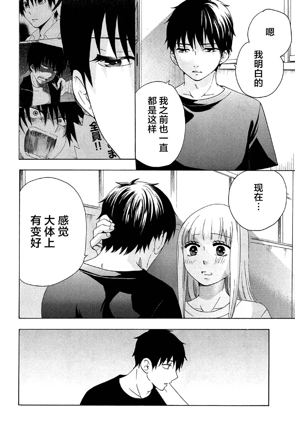 28话 第34页