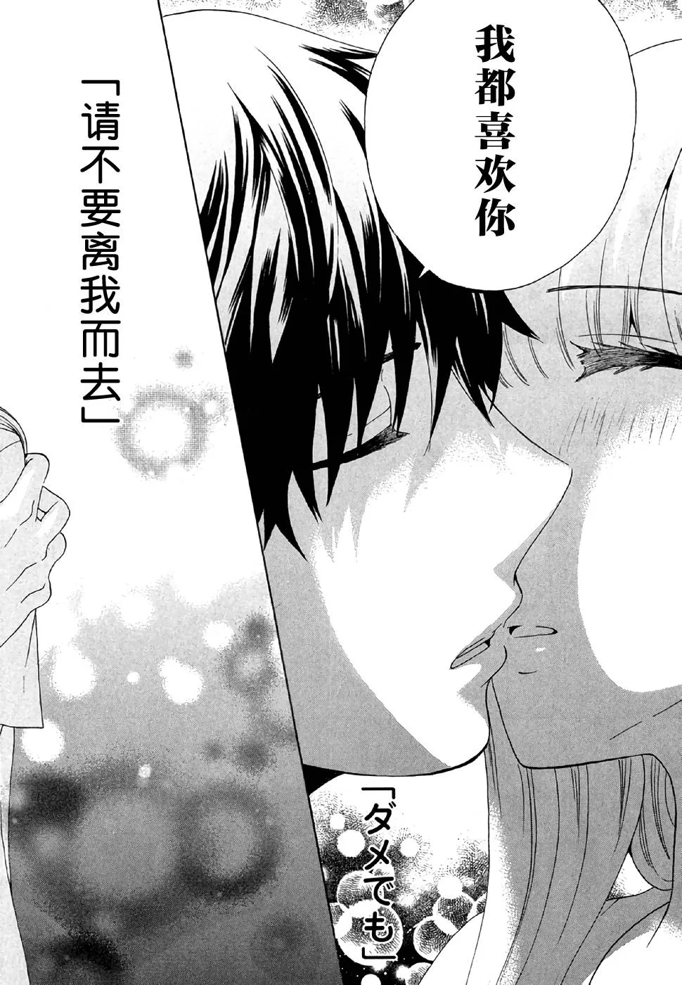 28话 第38页