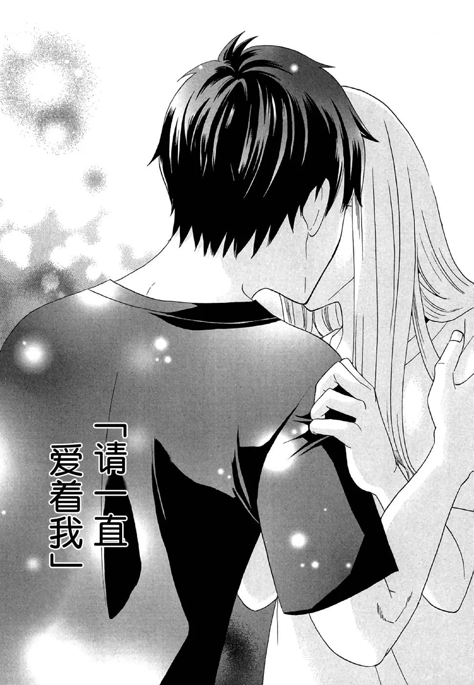 28话 第39页