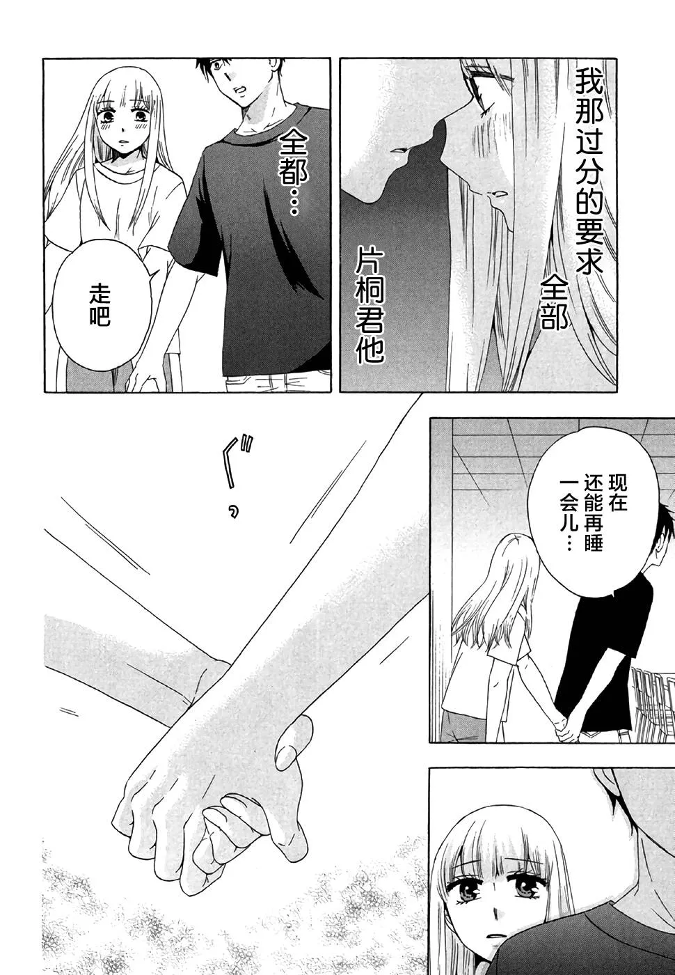 28话 第40页