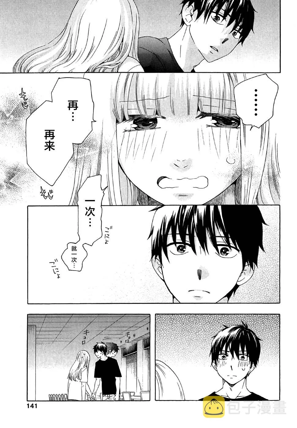 28话 第41页