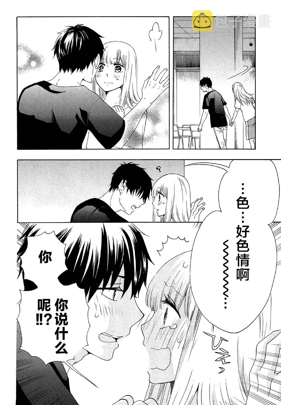 28话 第42页