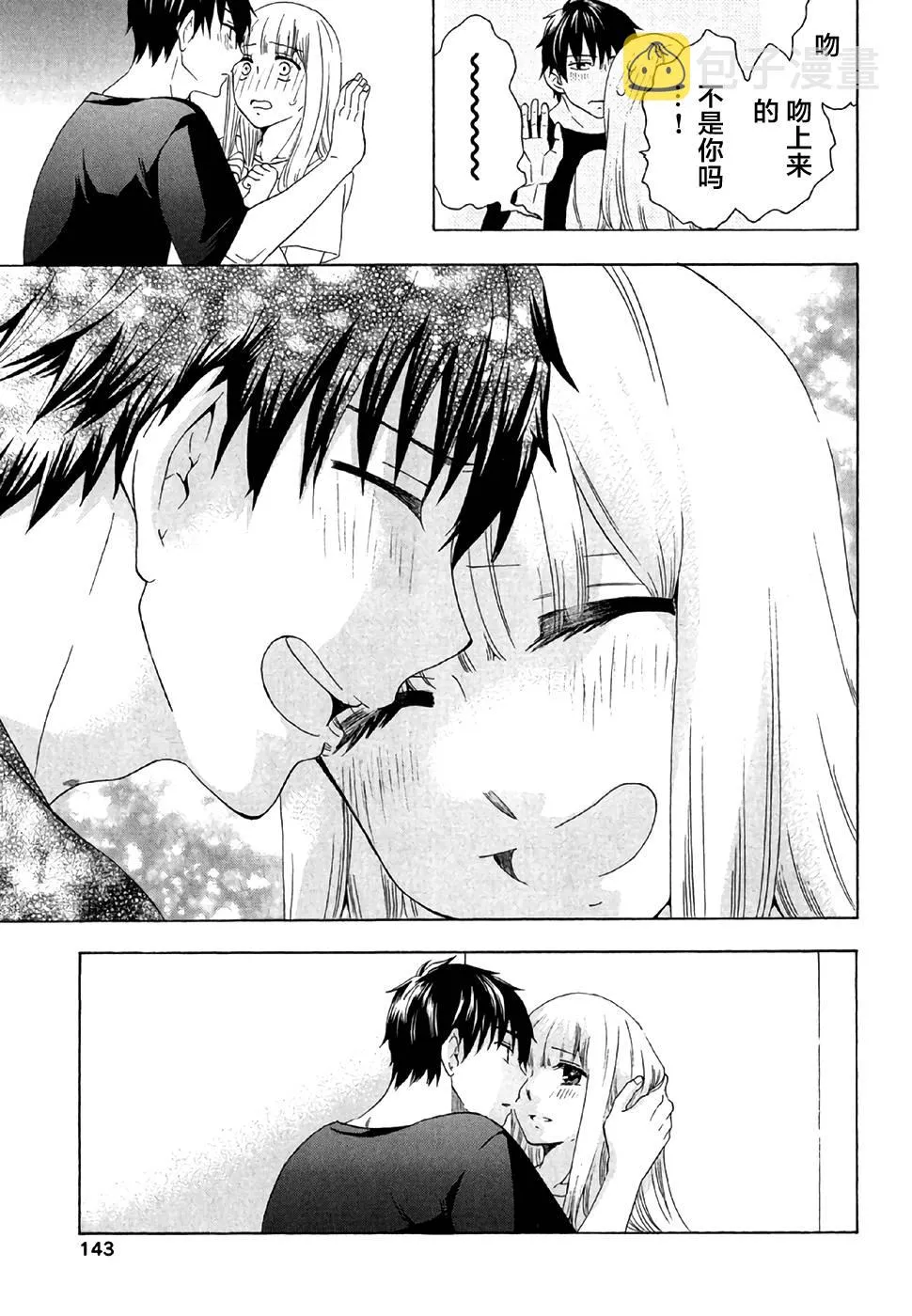 28话 第43页